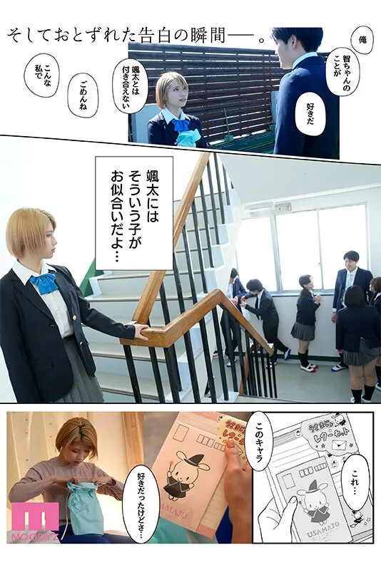 カラミざかり番外編～その後の新山～ 桂あいり原作 シリーズ累計500万部超え実写化！ 石原希望 サンプル画像 9