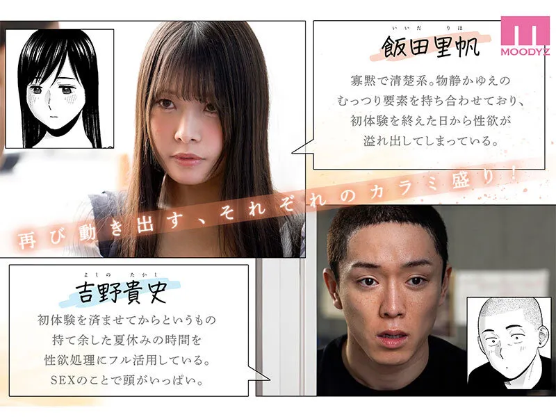 カラミざかり番外編 ～貴史と飯田～ 桂あいり原作 シリーズ累計500万部超え実写化！ 八木奈々 サンプル画像 2