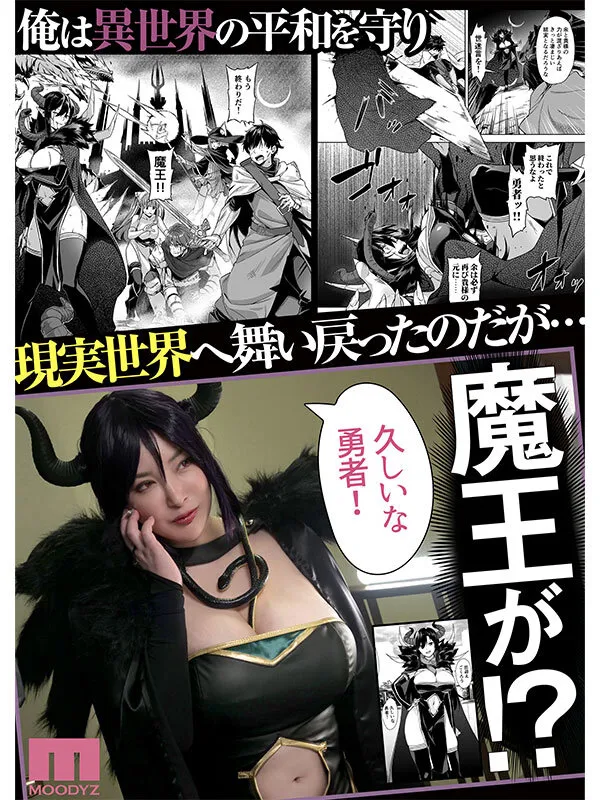 実写版 押しかけ魔王と強淫なまハメ生活 Himari サンプル画像 1