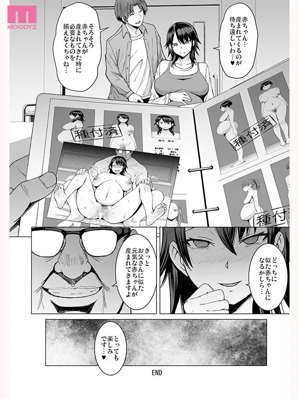 妊活人妻コレクション《実写版》爆乳人妻がデカチン医師の子宮直撃種付けピストンに堕ちる着床NTR 有岡みう サンプル画像 10