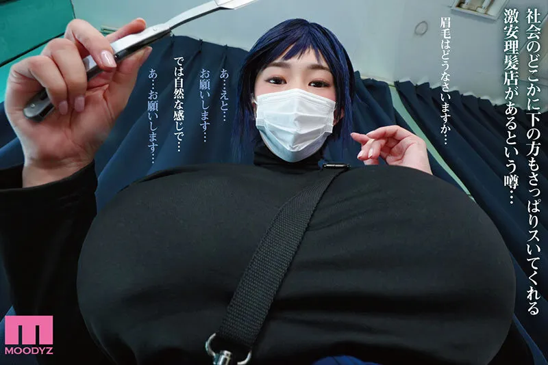 1000円カットのおネエさんにスいてもらう本。4 実写版 原作 越山弱衰 シリーズ累計25万部突破巨乳度300％コミック待望の実写化第4弾！ サンプル画像 2