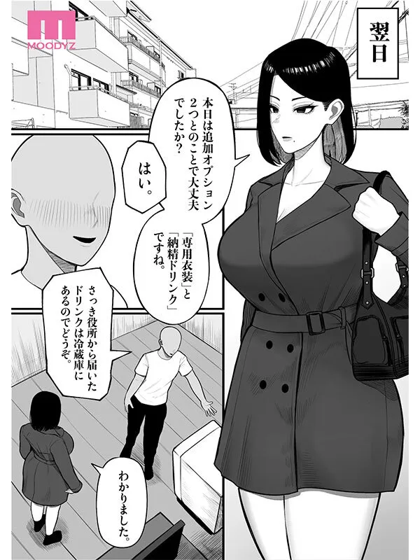 某SNSで大バズリ！ ふるさと納精 実写版 自治体からの返礼品として送られてきた無愛想ドスケベボディ職員をイキ堕ちるまでハメまくったラッキー制度の一部始終 吉根ゆりあ サンプル画像 7