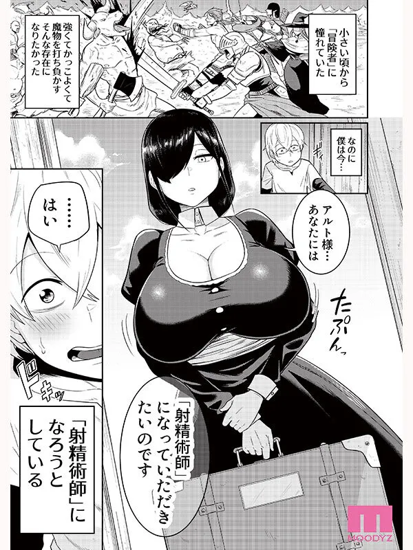 射精術師と娼婦の話 実写版 チート効果のある精子を求められ続けた搾精漬けの7日間 吉根ゆりあ サンプル画像 2