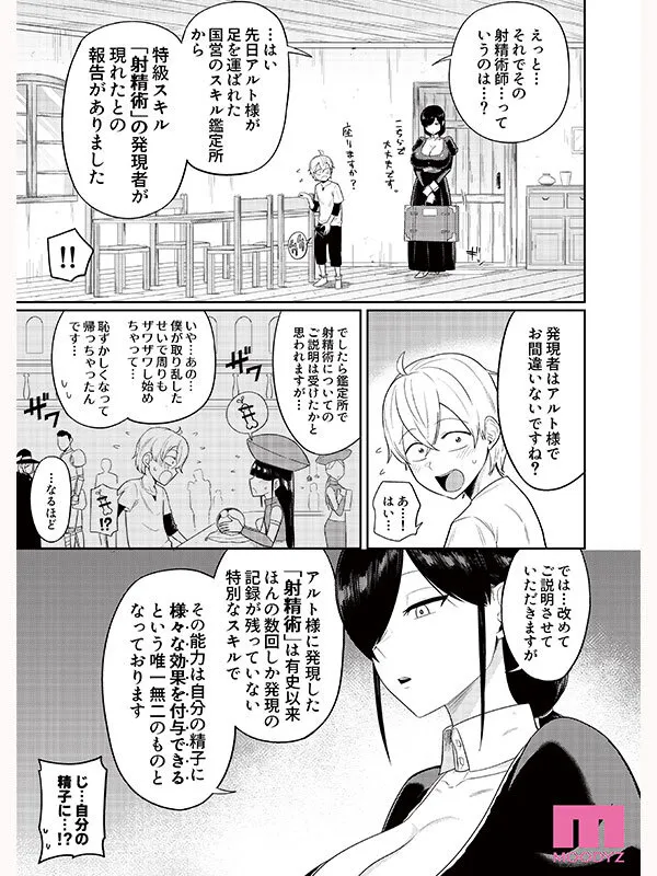 射精術師と娼婦の話 実写版 チート効果のある精子を求められ続けた搾精漬けの7日間 吉根ゆりあ サンプル画像 3