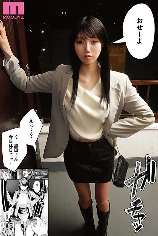 入り浸りギャルにマ○コ使わせて貰う話2実写版 令和イチ売れた最強エロ同人待望の続編 斎藤あみり サンプル画像 2