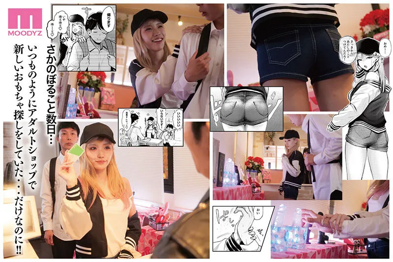 自由でドSな巨乳＆巨尻ギャルに翻弄されまくり！！アナル責められおもちゃにされるの超快感 実写版 自己開発リーマン、ギャルのおもちゃにされる 春陽モカ サンプル画像 2