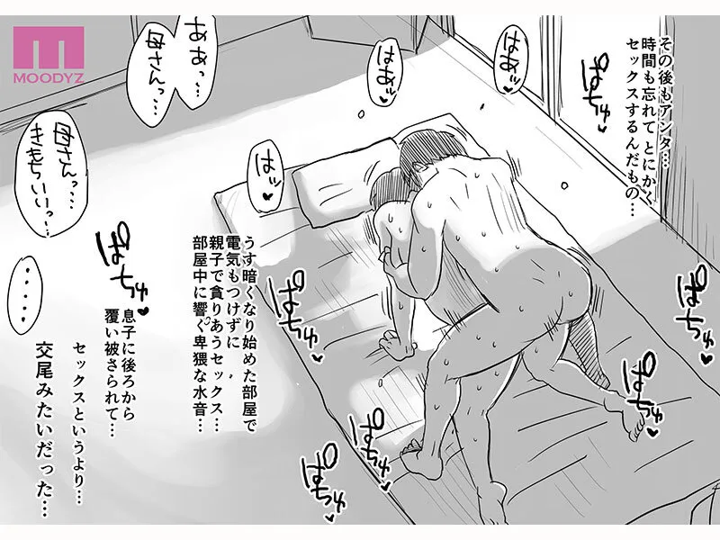 あの！お母さんの詳細 実写版 はいとく先生伝説の初期作品を映像化！頼まれるがままなし崩し的にハメまくる母子相姦！ 竹内有紀 サンプル画像 11