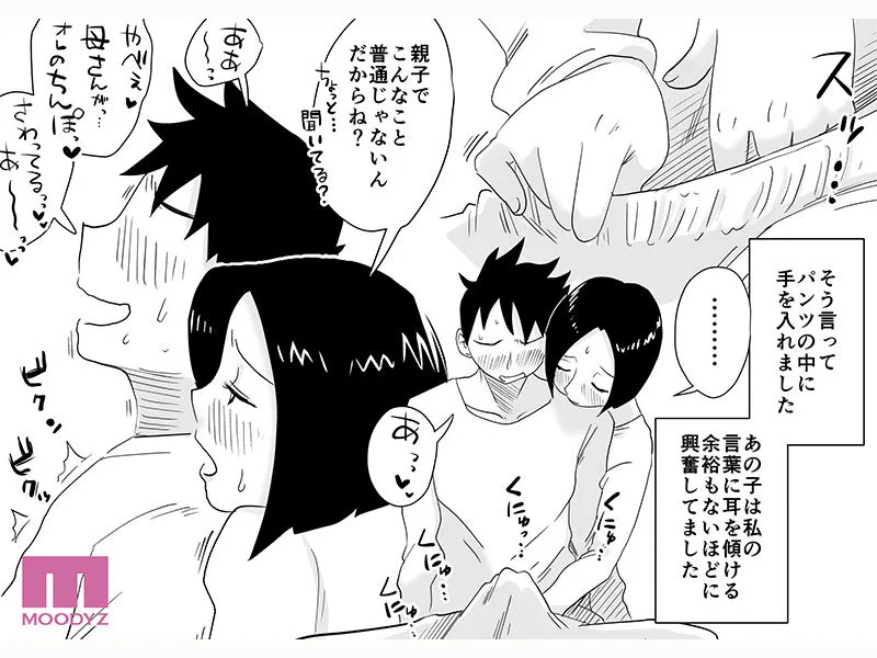 あの！お母さんの詳細 実写版 はいとく先生伝説の初期作品を映像化！頼まれるがままなし崩し的にハメまくる母子相姦！ 竹内有紀 サンプル画像 3