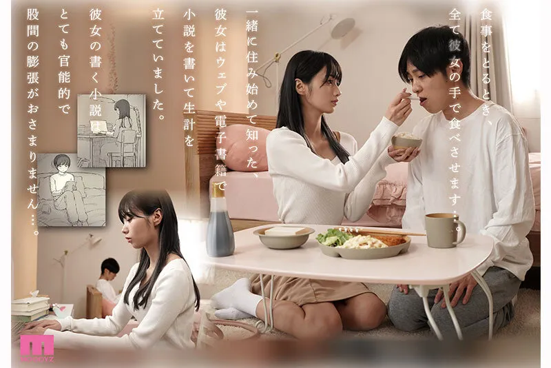 女性優位×徹底責められ 文学女子に食べられる5 兒玉七海 サンプル画像 1