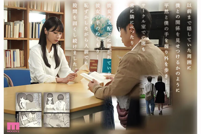 女性優位×徹底責められ 文学女子に食べられる5 兒玉七海 サンプル画像 2