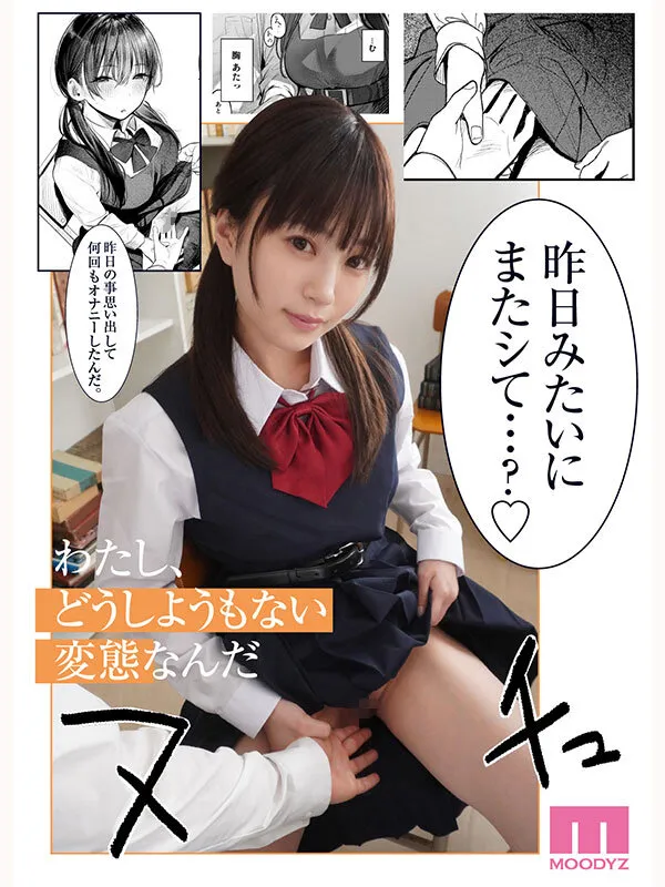 シリーズ累計8万DL超えの人気作を実写化！！ 国木田先輩のかくしごと―実写版― 文芸部の先輩が隠れて書いてた官能小説を盗み見てしまい成り行きでセックスしてしまった。 天宮花南 サンプル画像 4