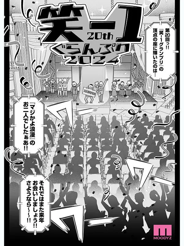 むちむち女芸人は業界みんなの肉オナホ 実写版 枕営業に手を出して口、おっぱい、おま○こ全て使い倒された話 吉根ゆりあ サンプル画像 1