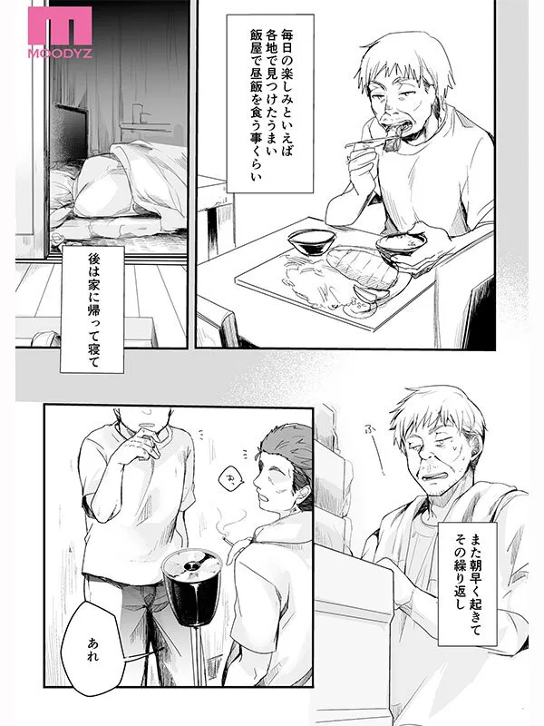 勤め先の娘さんをおいしく頂く本 運送会社編 絶対に手を出してはいけない社長の愛娘の挑発に暴走して何度もメスガキま●こへ中出ししてしまった… 北岡果林 サンプル画像 3