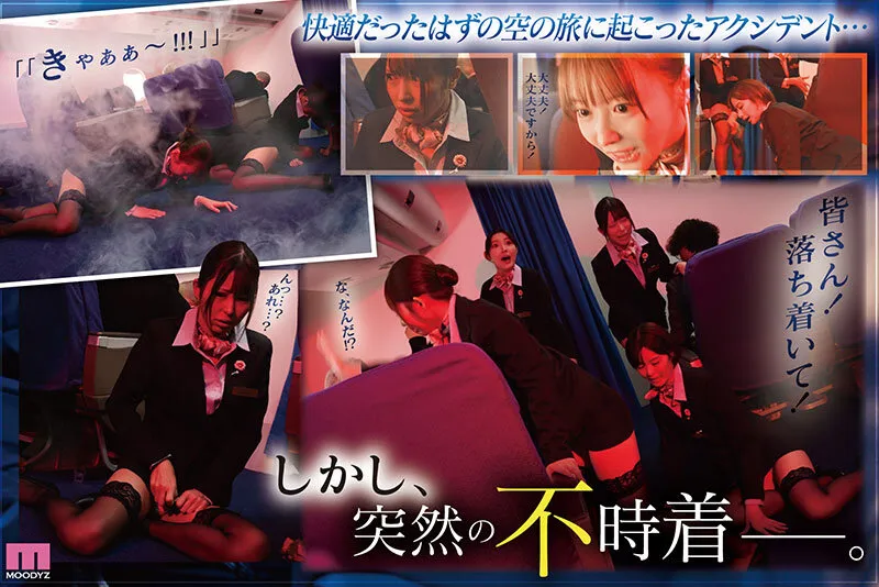 MOODYZ創立25周年記念 MOODYZふたなり航空へようこそ！ バリキャリ美人CAが射精快楽で理性崩壊チ○ポイキしまくり発情ドスケベフライト サンプル画像 3