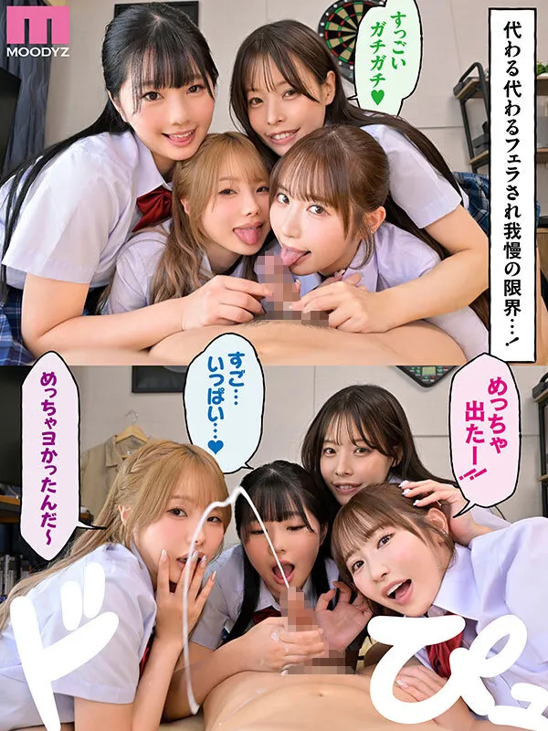 一人暮らしする僕の家がクラスの女子のたまり場に！4人の入り浸り美少女と四六時中ハメまくりのヤリ部屋生活 MOODYZ創立25周年記念 小野六花 純白彩永 松本いちか 八木奈々 サンプル画像 6