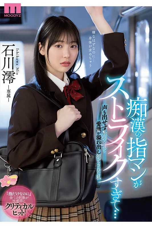 銀河系No.1’カワイイ’ 石川澪2ndベスト12タイトル12時間 サンプル画像 10