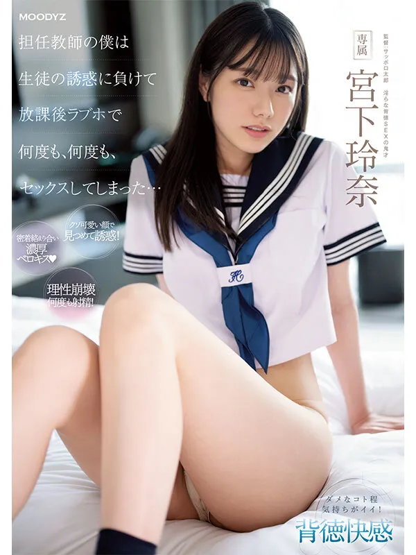 令和No.1顔面最強美少女 宮下玲奈12時間ベストvol.2 サンプル画像 5