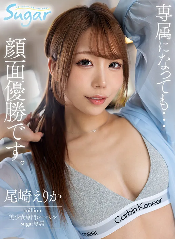 顔面特化アングル ～いつも僕のそばにはえりかが居る～ 尾崎えりか サンプル画像 7