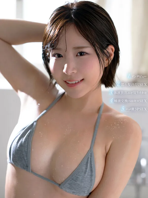 専属 汗、唾液、愛液、潮が4シチュエーションでキラめく超体液 つゆだく3SEX 沙月恵奈 サンプル画像 2