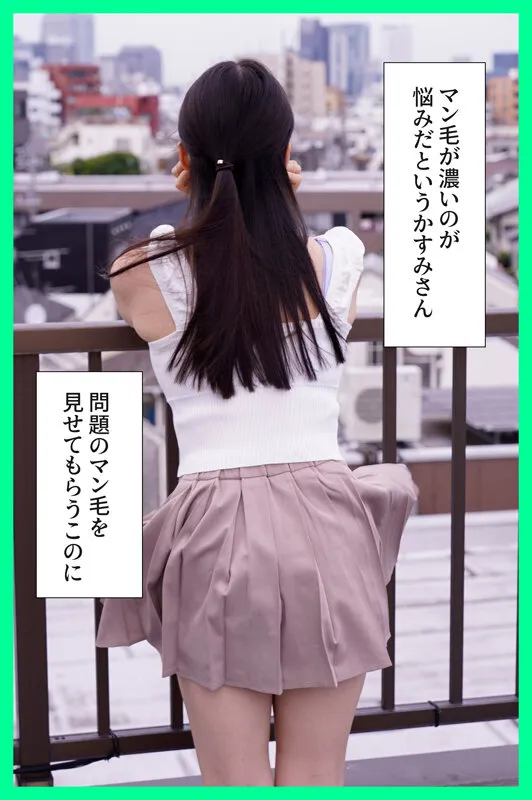 マン毛も愛して…清楚な顔してケツ毛までビッシリの剛毛J系 月野かすみ サンプル画像 1