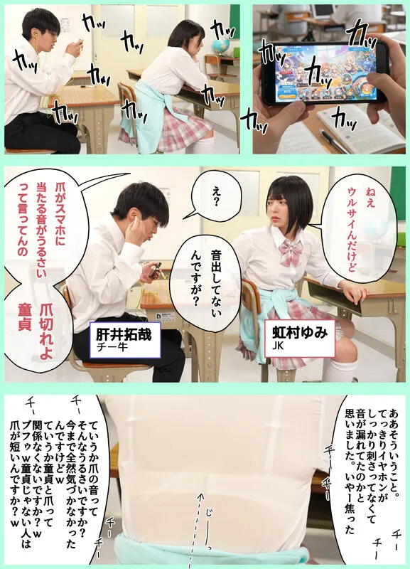 大嫌いなチー牛とペアでセックス実習！？ 少子化対策恋愛実習プログラムに彼氏と参加するつもりだったのに… 虹村ゆみ サンプル画像 2