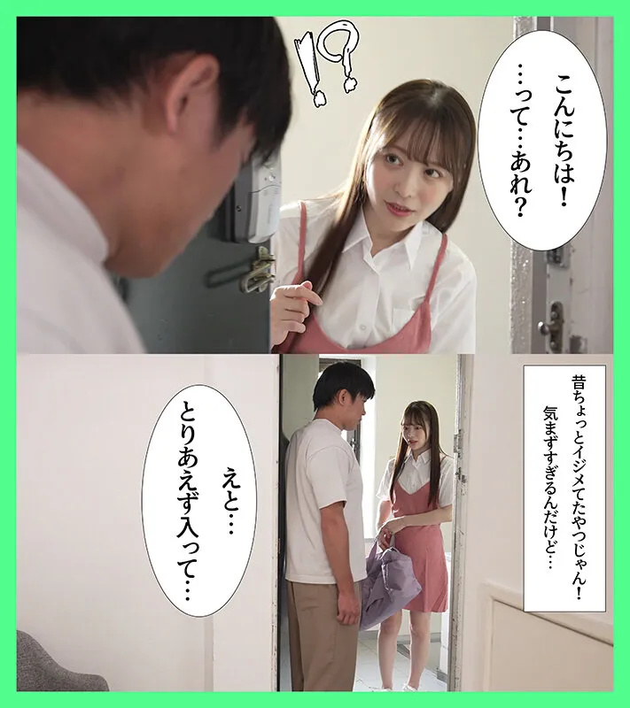 デリヘル呼んだら昔僕をイジメてた同級生が来たので、ポリネシアンセックスで仲直りすることにした 天馬ゆい サンプル画像 1