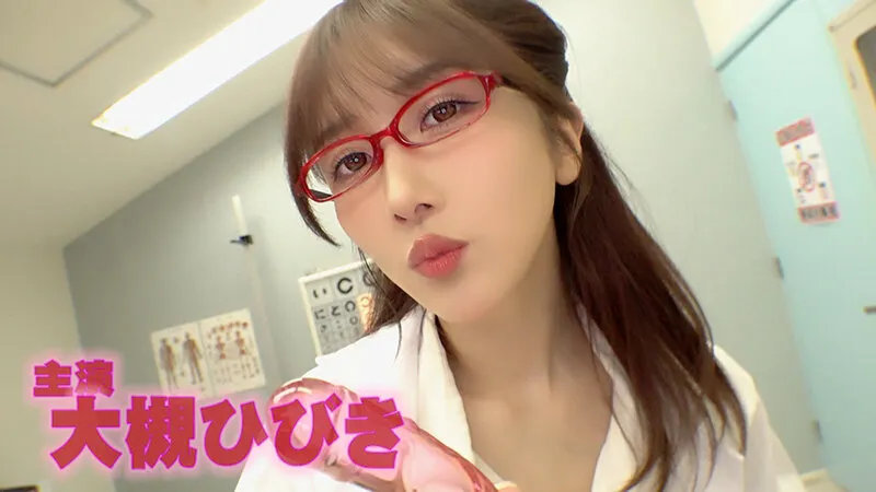 保健のひびき先生が男を貪る絶倫性交 大槻ひびき サンプル画像 1