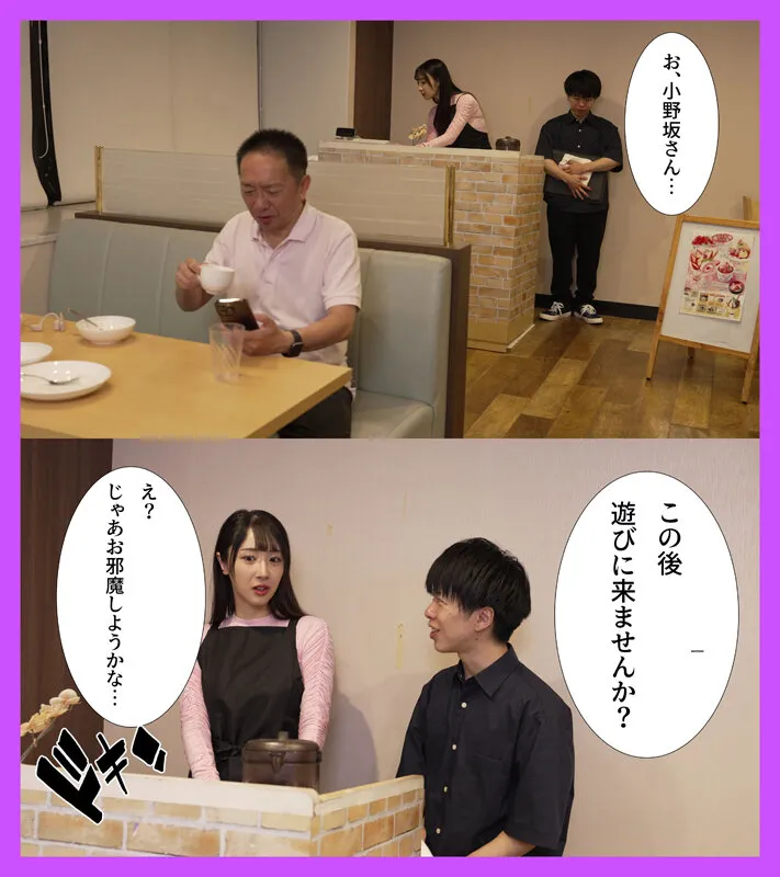 バ先のファミレスで働くチョロい主婦に「うちでゲームしません？」と誘ったらホイホイついてきたので家に連れ込み生ハメ中出し 小野坂ゆいか サンプル画像 1
