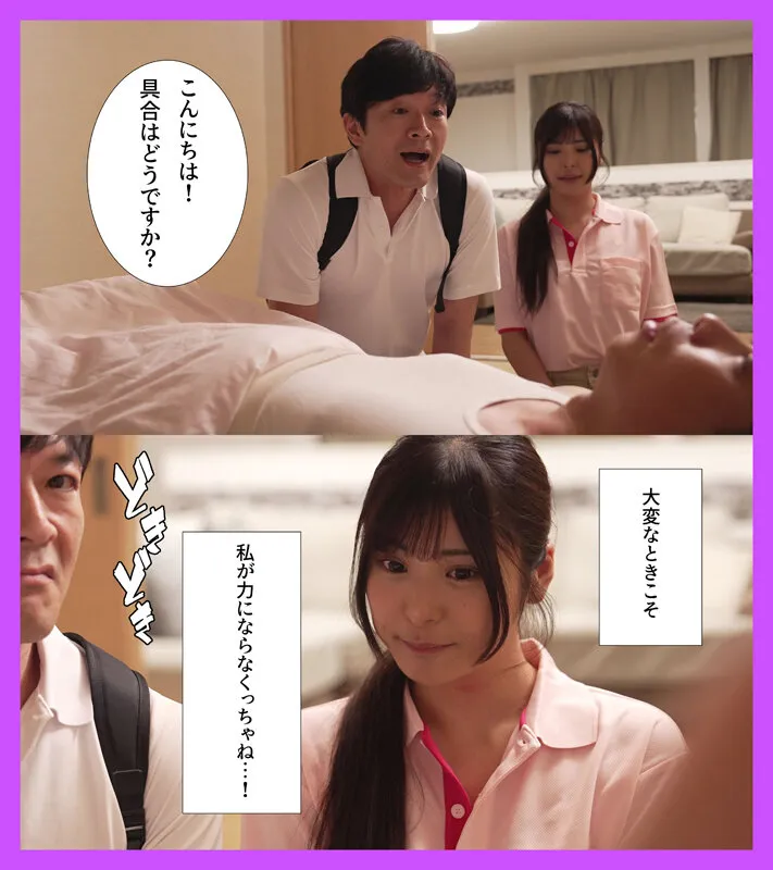 僕の妻は優しさにつけ込まれ、老人に集団ネトラレされました 似鳥日菜 サンプル画像 1