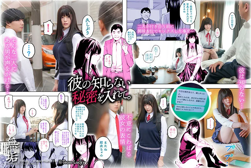 彼の知らない秘密を入れて。 清楚系巨乳美少女は冴えないオヤジチ〇ポの中出しで絶頂する。 明日見未来 サンプル画像 2