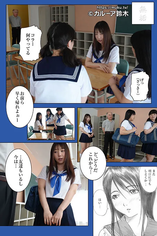 放課後エトランゼ 純粋無垢な巨乳美少女をオヤジチ○ポで手なずけて中出し三昧！ オヤジチ○ポしか勝たん！ さつき芽衣 サンプル画像 8