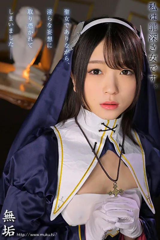 聖痕と悦楽のマゾヒズム ―懺悔室の聖女― 南梨央奈 サンプル画像 1