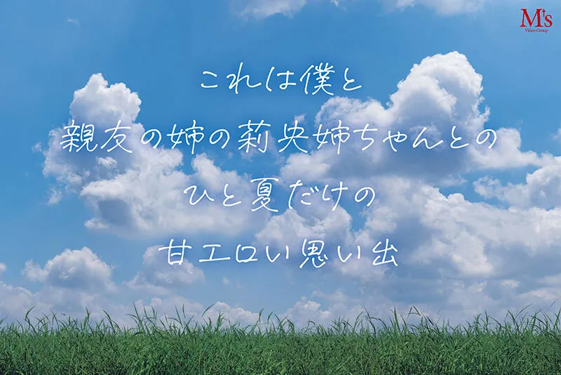 親友の姉ちゃんてなんかエロいよね？ 親友が不在中に押入れの中で黒ギャル姉ちゃんに筆おろしされたエロ過ぎる夏の思い出 流川莉央 サンプル画像 1