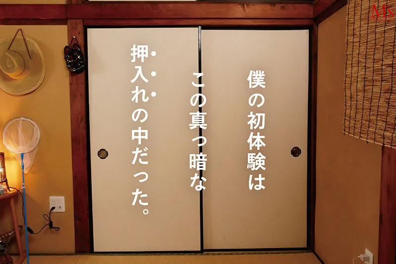 親友の姉ちゃんてなんかエロいよね？ 親友が不在中に押入れの中で黒ギャル姉ちゃんに筆おろしされたエロ過ぎる夏の思い出 流川莉央 サンプル画像 2