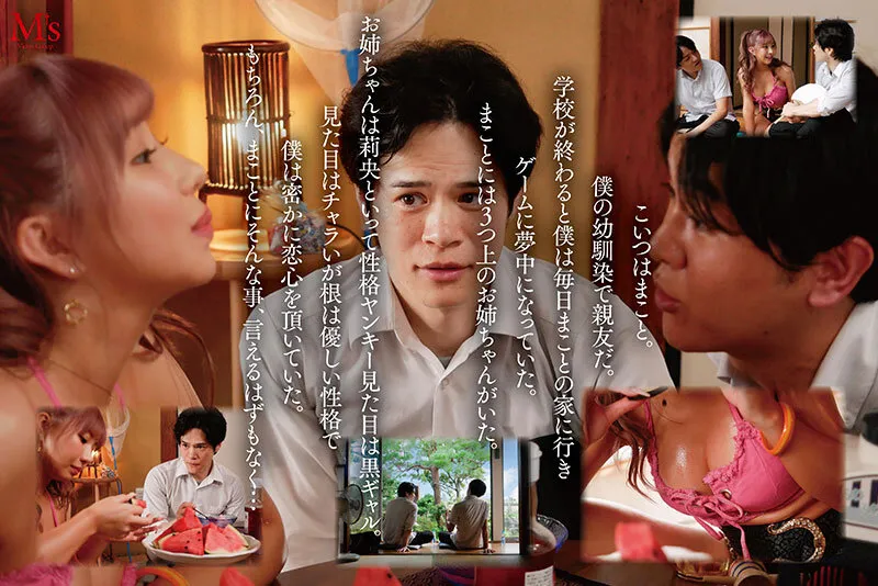 親友の姉ちゃんてなんかエロいよね？ 親友が不在中に押入れの中で黒ギャル姉ちゃんに筆おろしされたエロ過ぎる夏の思い出 流川莉央 サンプル画像 3