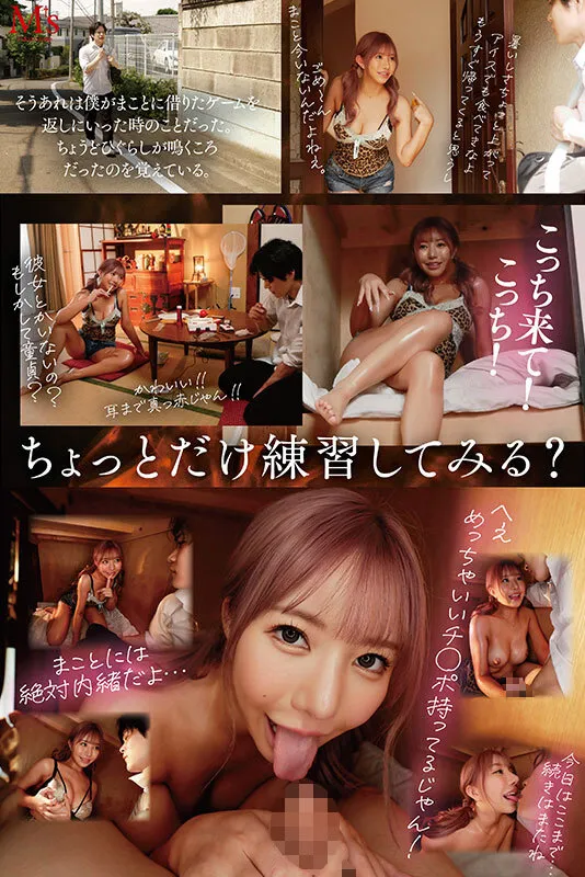 親友の姉ちゃんてなんかエロいよね？ 親友が不在中に押入れの中で黒ギャル姉ちゃんに筆おろしされたエロ過ぎる夏の思い出 流川莉央 サンプル画像 4