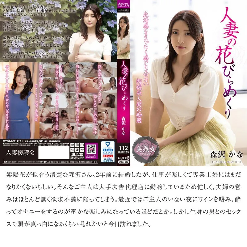 【ゴールデン福袋】人妻の花びらめくり 厳選15作品を完全収録29時間 サンプル画像 12