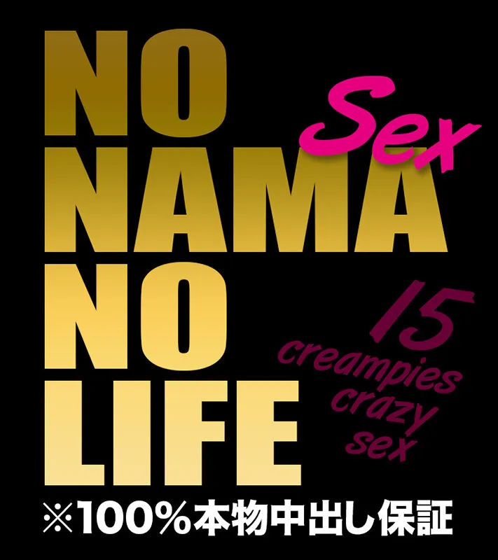 ナマセクッ！！※擬似無し本物中出し！！生ハメSEXにエロがる素人3名に元気精子15発膣内大放出！！【H超乳イベントコンパニオン3P超乱交6発】【G爆乳の受付嬢3P5発】【デカ尻エステティシャン痙攣絶頂4発】 サンプル画像 2