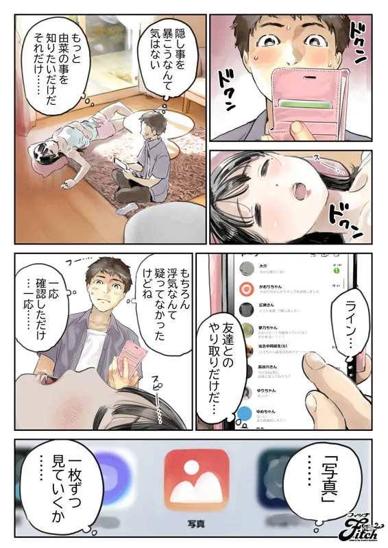 彼女のスマホを覗いただけなのに リアル過ぎる同人NTR傑作を実写化！ 桃園怜奈 サンプル画像 4