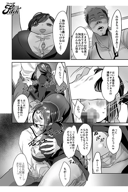 FANZA同人コミック 販売数19万部越えの人気作品を映像化！ 実写版！新人OLちゃんの憂鬱 実践飛び込み枕営業編 桃園怜奈 椿りか サンプル画像 3