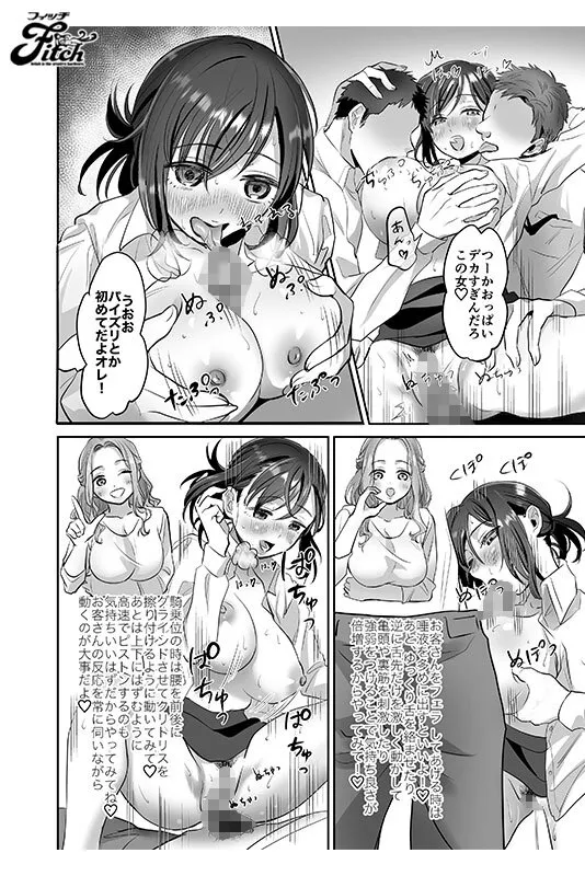 FANZA同人コミック 販売数19万部越えの人気作品を映像化！ 実写版！新人OLちゃんの憂鬱 実践飛び込み枕営業編 桃園怜奈 椿りか サンプル画像 7