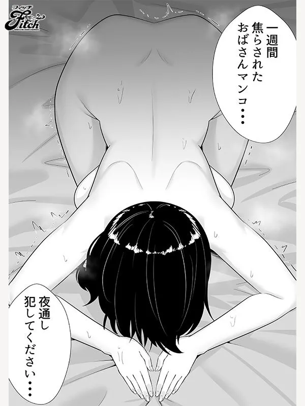 実写版！！肝っ玉かーちゃん1＆2 吉根ゆりあ サンプル画像 17