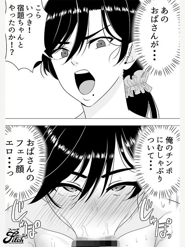 実写版！！肝っ玉かーちゃん1＆2 吉根ゆりあ サンプル画像 5