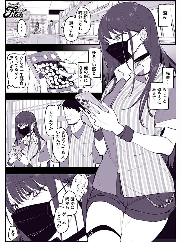 SNSフォロワー69.8万人！超人気同人作家・ぽりうれたんと夢のコラボ！ 実写版！！ ぽりうれたん短編集-淫- 海老咲あお サンプル画像 17