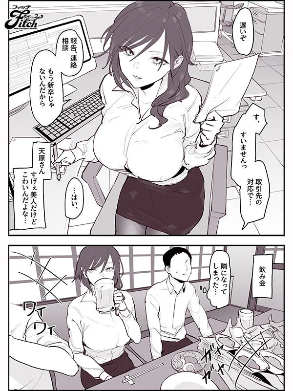 SNSフォロワー69.8万人！超人気同人作家・ぽりうれたんと夢のコラボ！ 実写版！！ ぽりうれたん短編集-淫- 海老咲あお サンプル画像 7