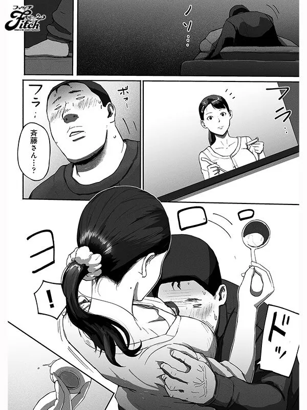 実写版！シンママパパカツ2 海老咲あお サンプル画像 9