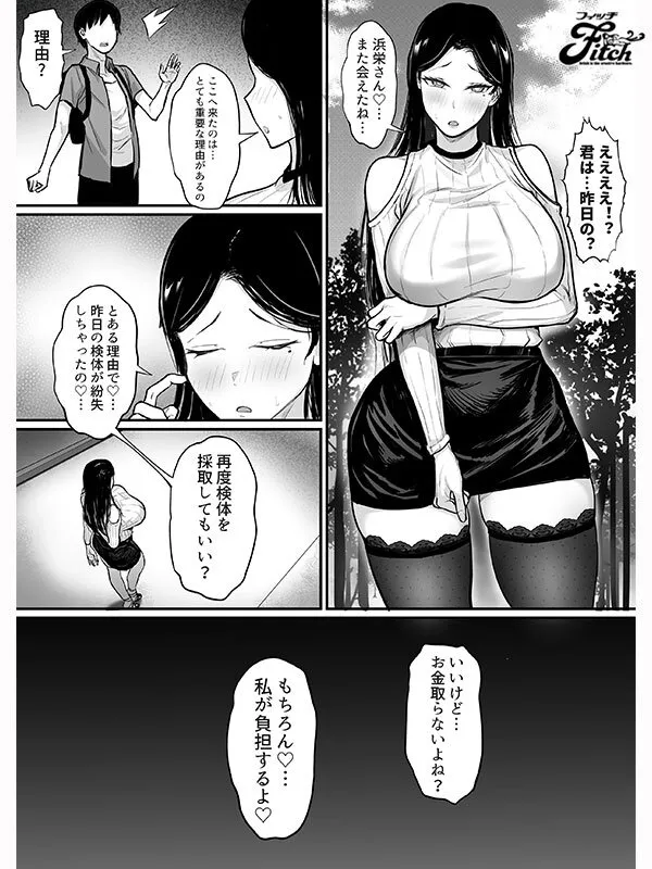 実写版 俺の上京性生活15 精液検査編 菊乃らん サンプル画像 3