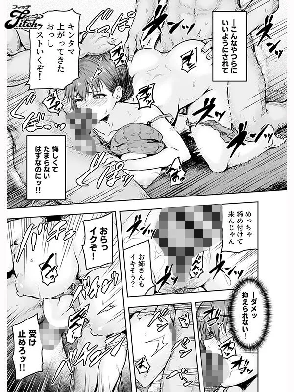 実写版 わたし…変えられちゃいました。アラサーOLがヤリチン大学生達のチ○ポにドハマりするまで 吉根ゆりあ サンプル画像 11