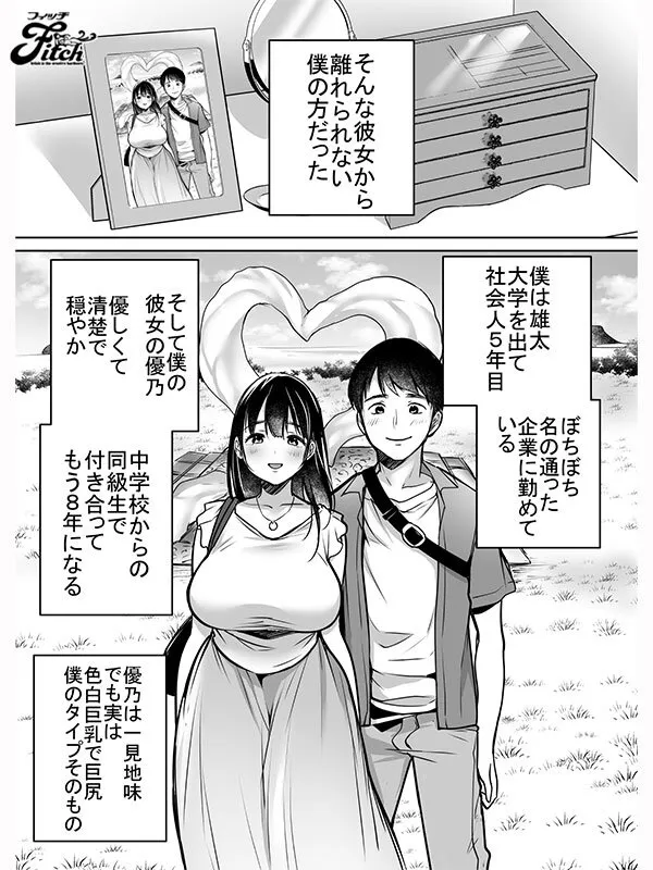 実写版！！それでも僕は優乃が好き 吉根ゆりあ サンプル画像 1