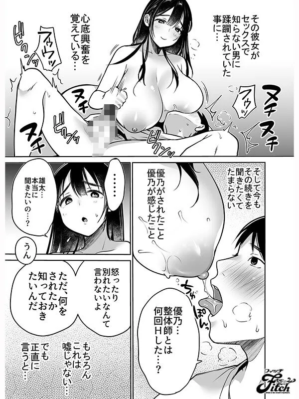 実写版！！それでも僕は優乃が好き 吉根ゆりあ サンプル画像 5